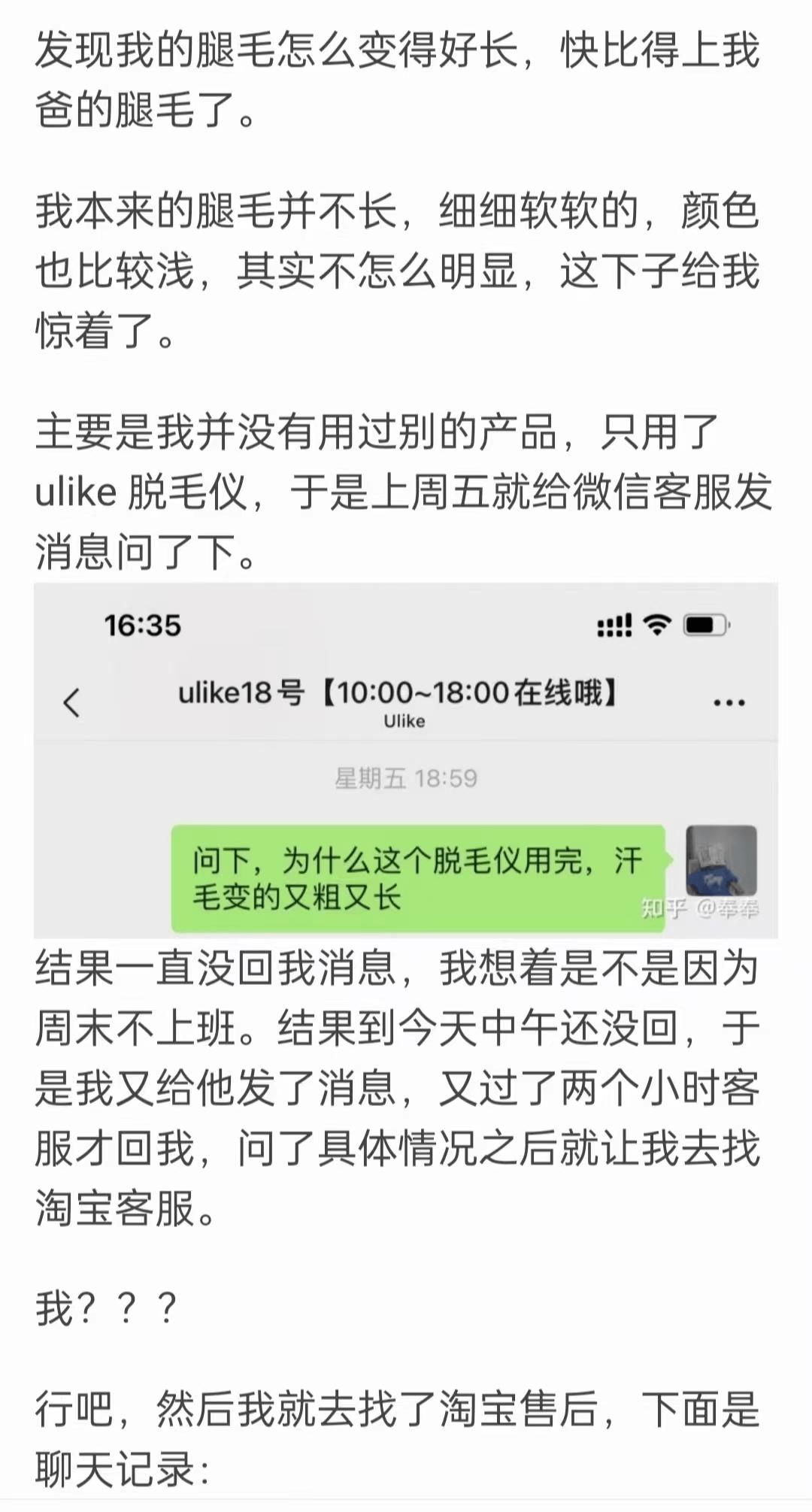 ulike脱毛仪为什么要搞特效,ulike脱毛仪为什么会降价