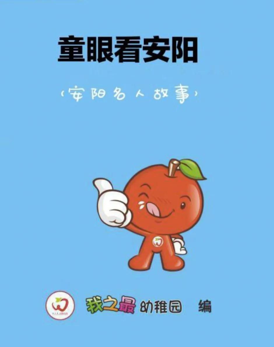 《童眼看安阳·安阳名人故事》之十九：明朝“开国明师”——宋讷