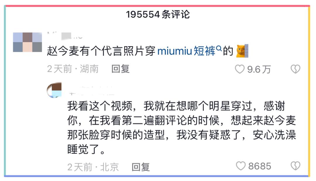 董洁黄色裙子黑色裤子,董洁穿钻石短裤引热议