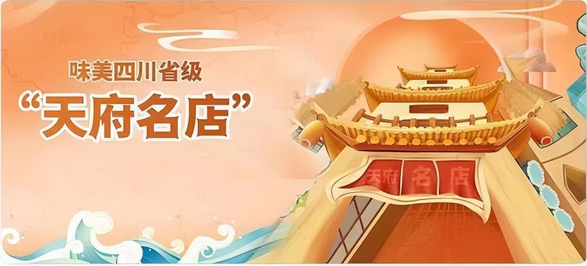 四川名厨名店,广元名厨有哪些