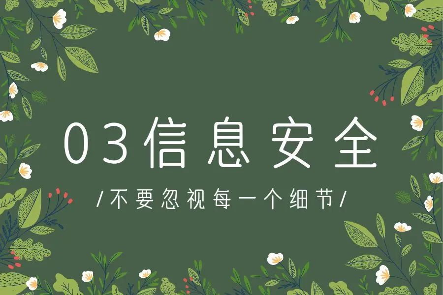 超1.9万条个人信息被非法牟利！于法不容！我们并非束手无策！
