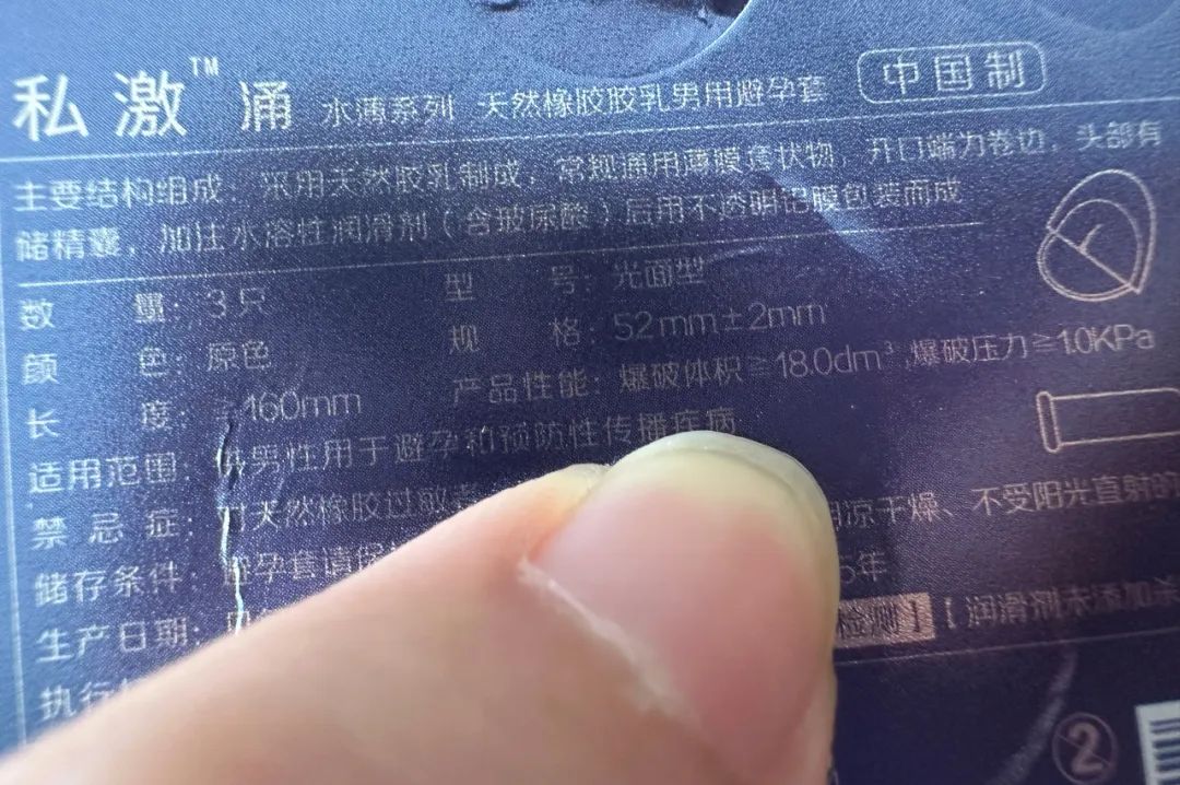 套套为什么没有黑色的？
