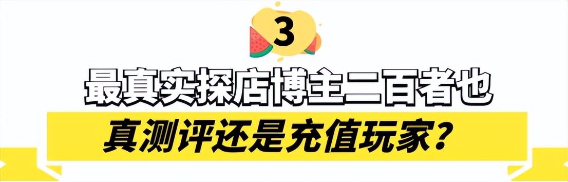 两百元探店盲盒,200块钱探店盲盒