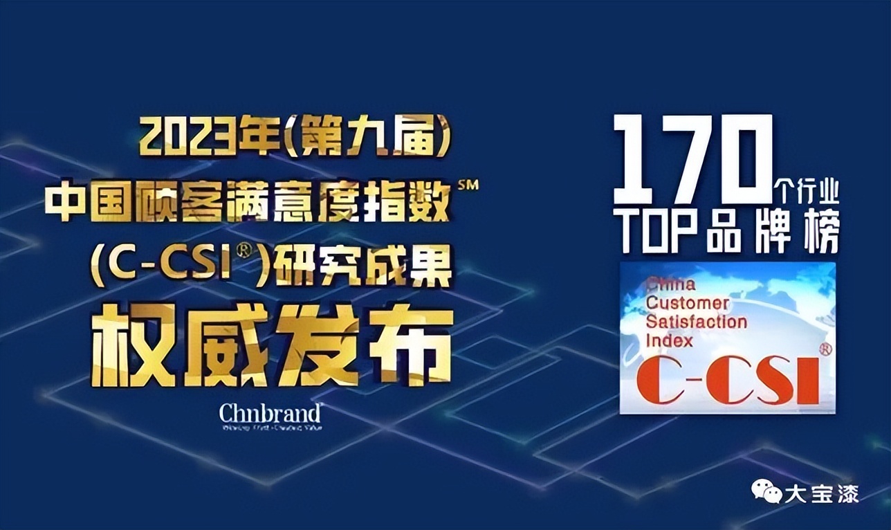 大宝漆环保测评,大宝漆净味系列报价