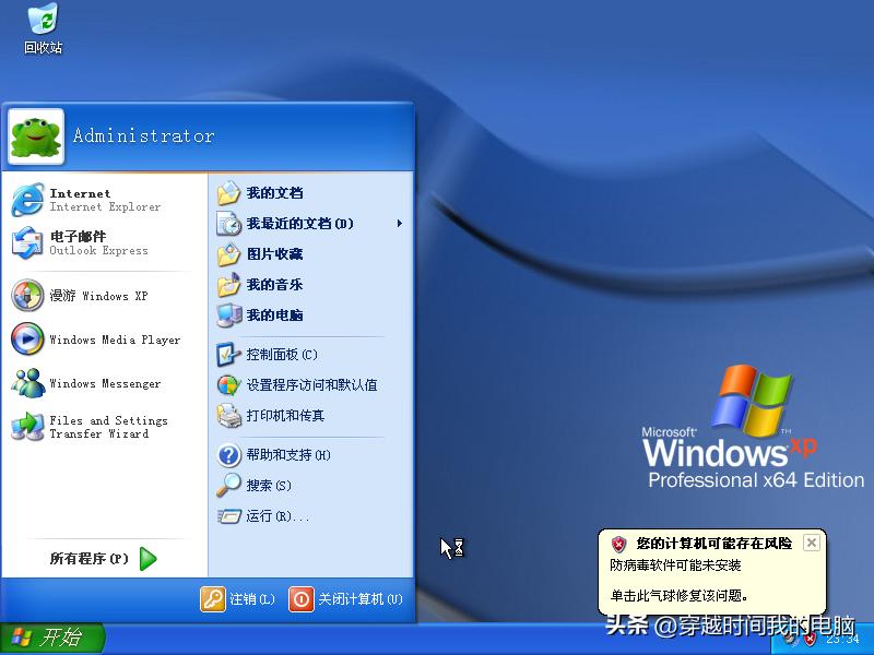 穿越时间·支持128GB内存！你可能低估了64位简体中文WindowsXP?
