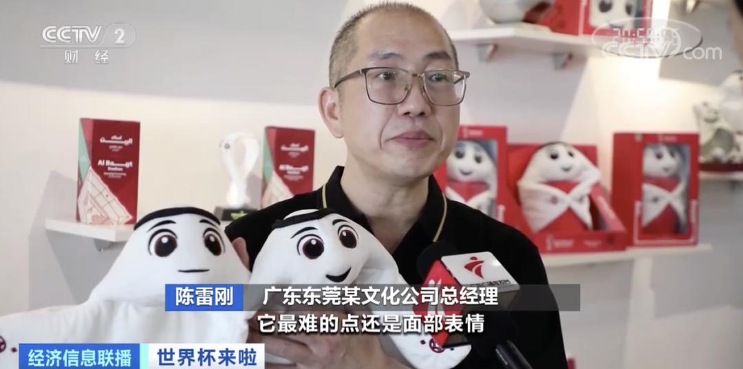 世界杯吉祥物被戏称像馄饨皮,2022年世界杯吉祥物馄饨皮