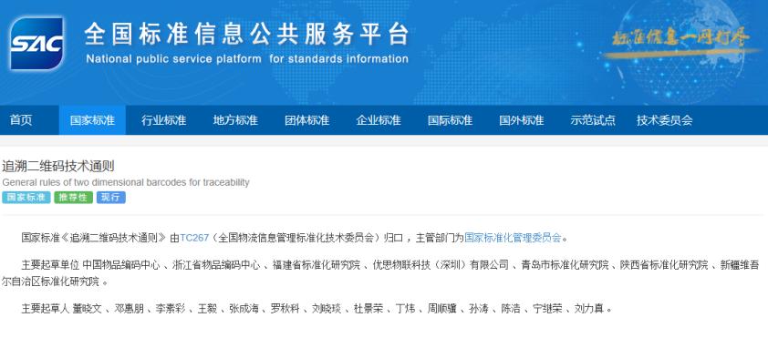 未来Daily|欧莱雅签约共建国内首个化妆品二维码团标