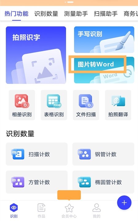 鑻规灉鎵嬫満濡備綍灏嗗浘鐗囨枃瀛楄浆鎹ord,鍦ㄦ墜鏈轰笂鍥剧墖鎬庝箞杞崲word鏂囨。
