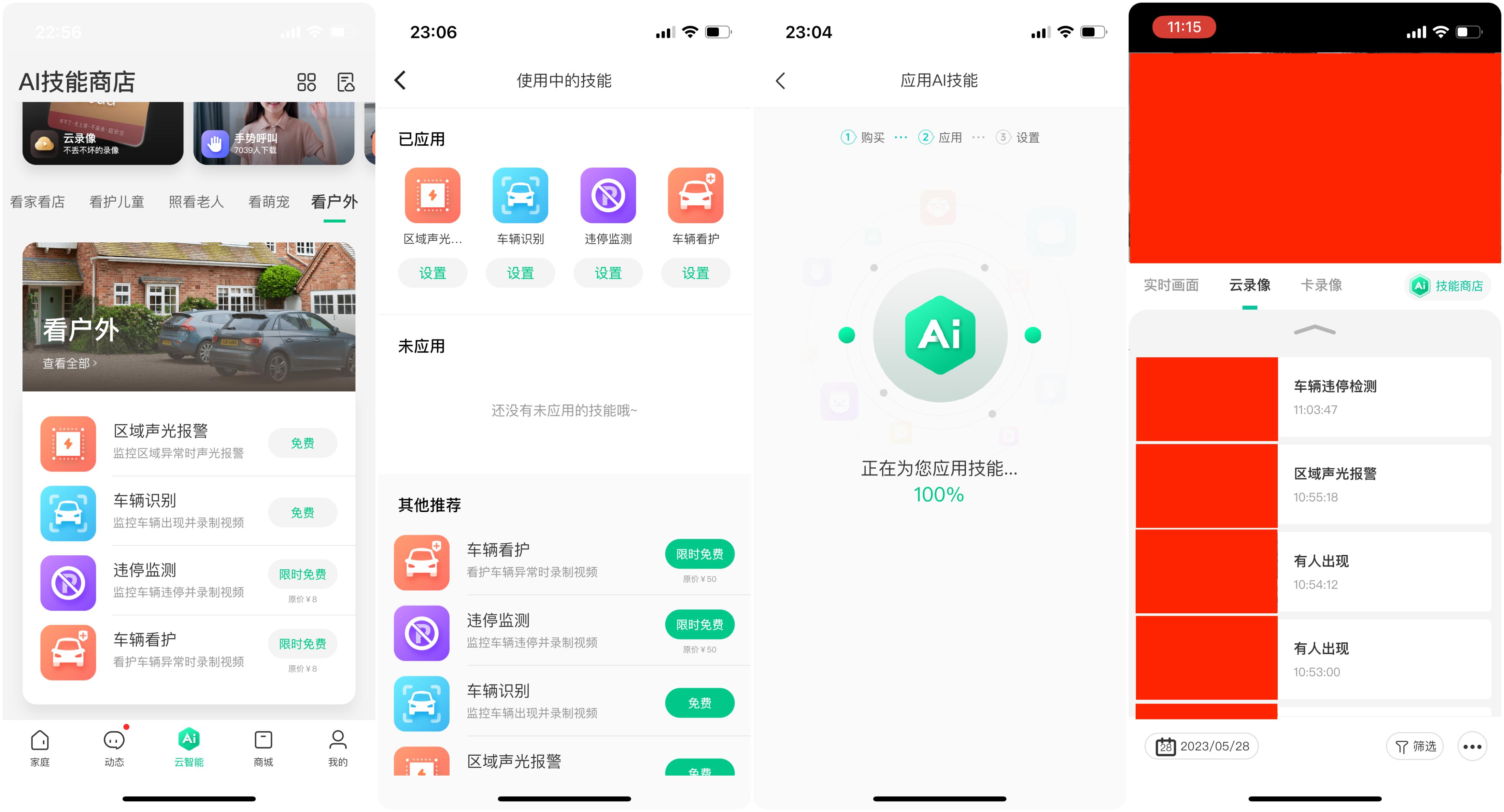 看家护院摄像头哪个品牌最好,看家摄像头哪个品牌最好