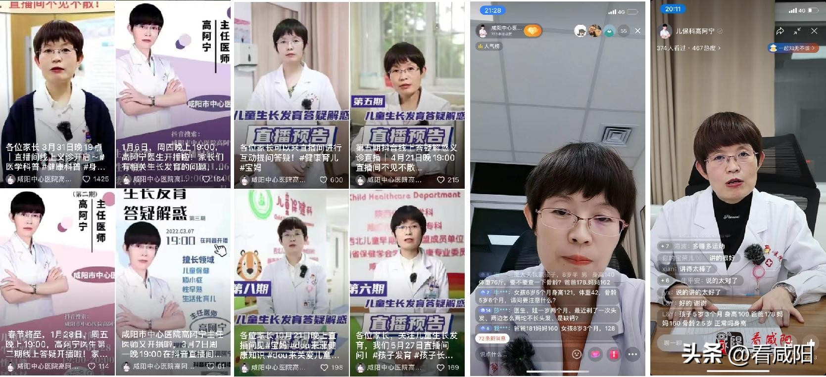 咸阳中心医院高阿宁怎么样,中心医院儿科高阿宁