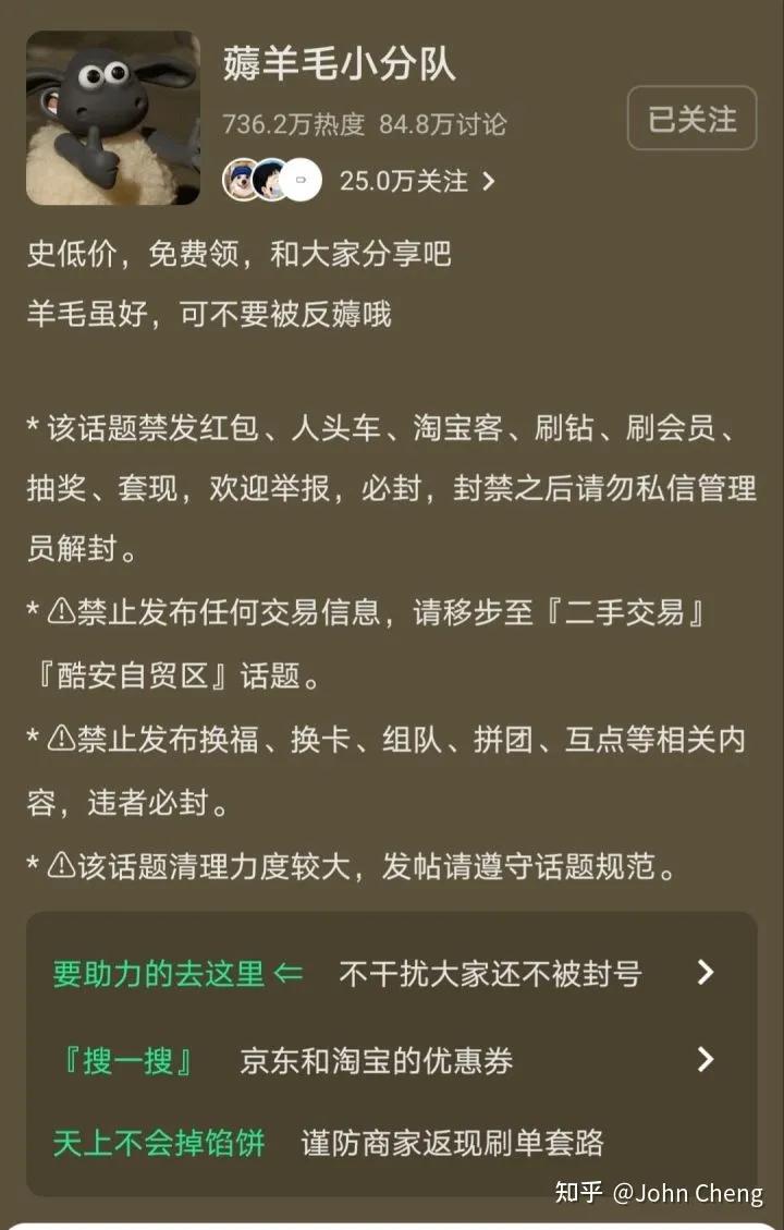 万字长文:剖析羊毛*党**的赚钱逻辑