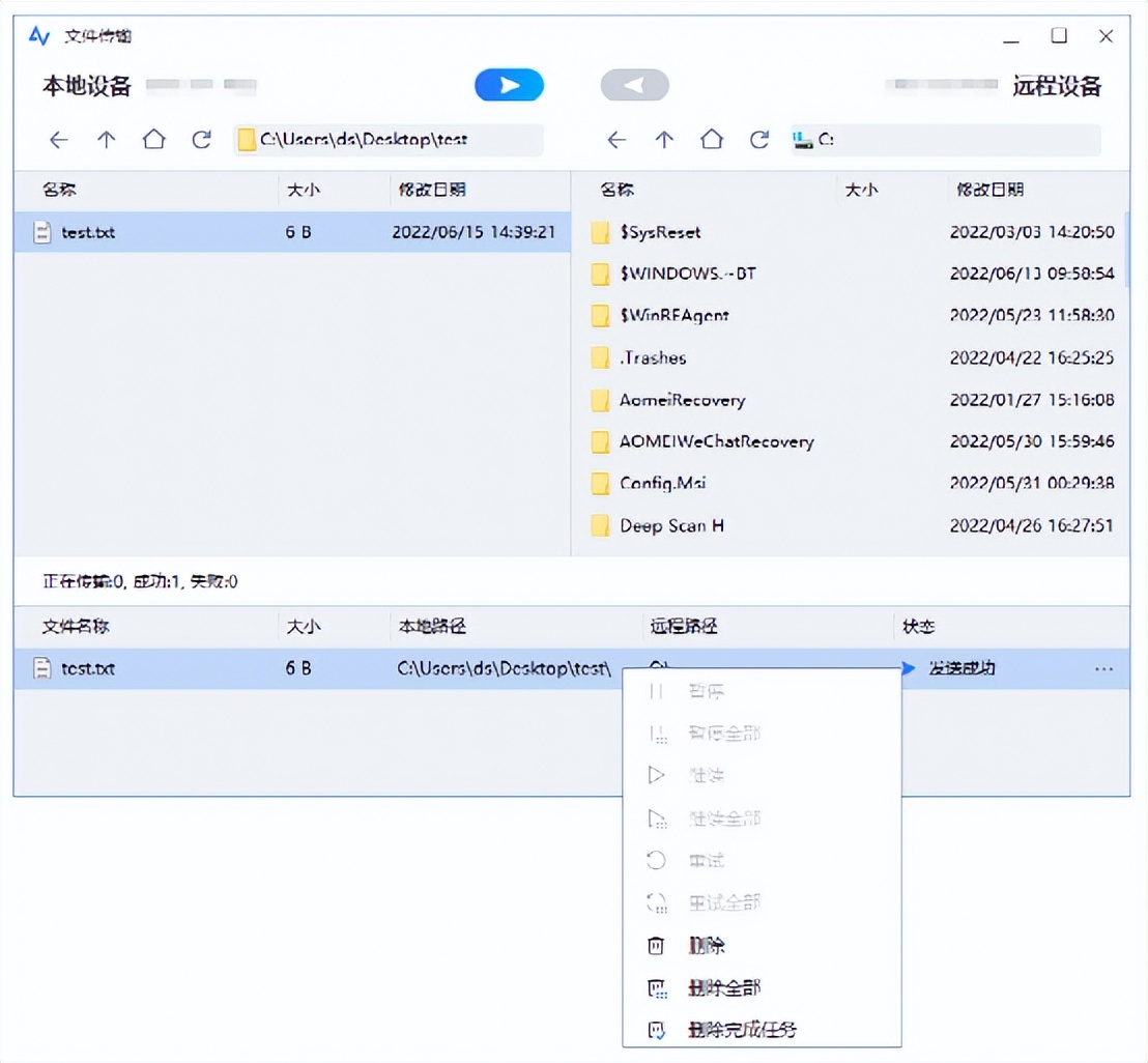 家里两台电脑怎么互相传递文件,两台电脑之间怎么互相传文件win10