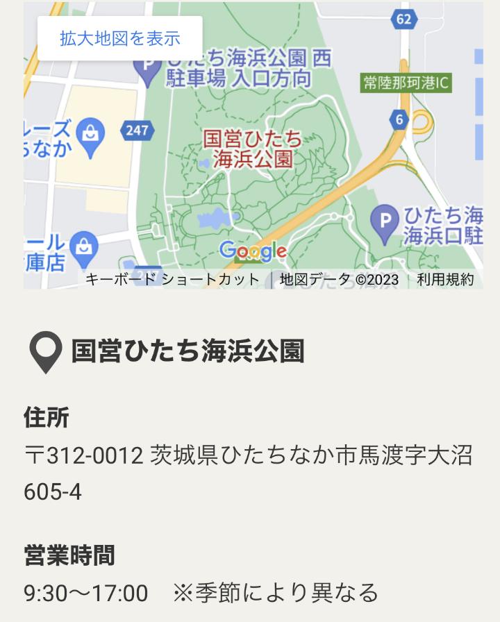 关东一日游最佳路线,关东二日游