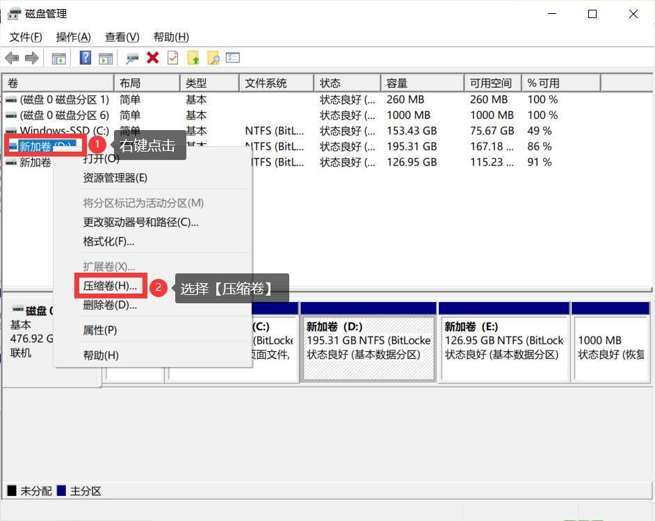 如何设置分盘,电脑分盘合盘怎么分