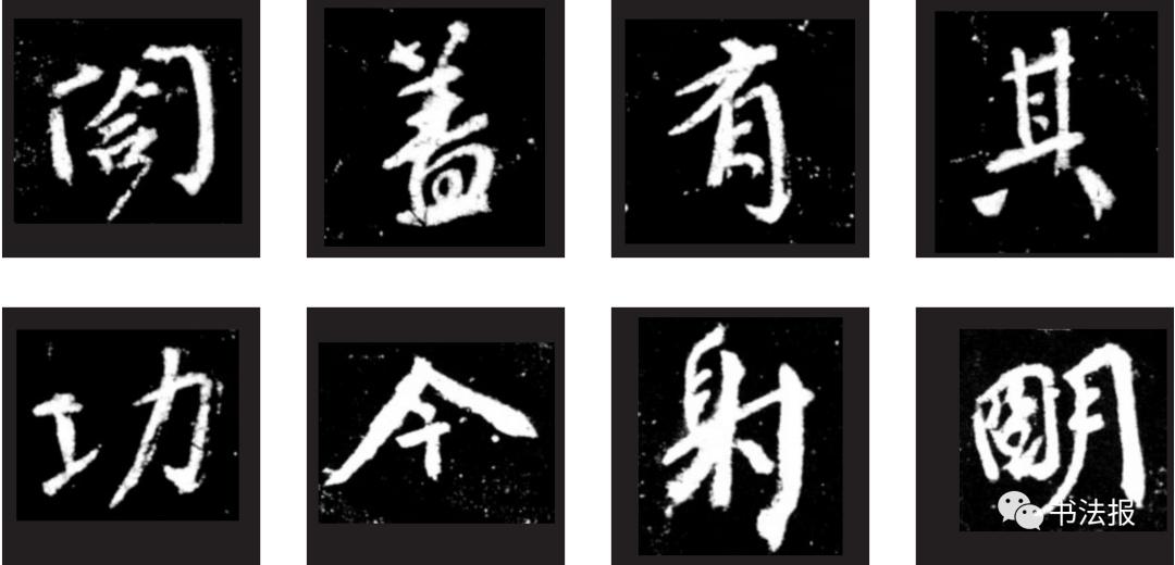 马健中：学习《争座位帖》的一些思考