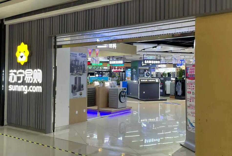 苏宁供应链模式分析,苏宁易购财务状况分析及建议