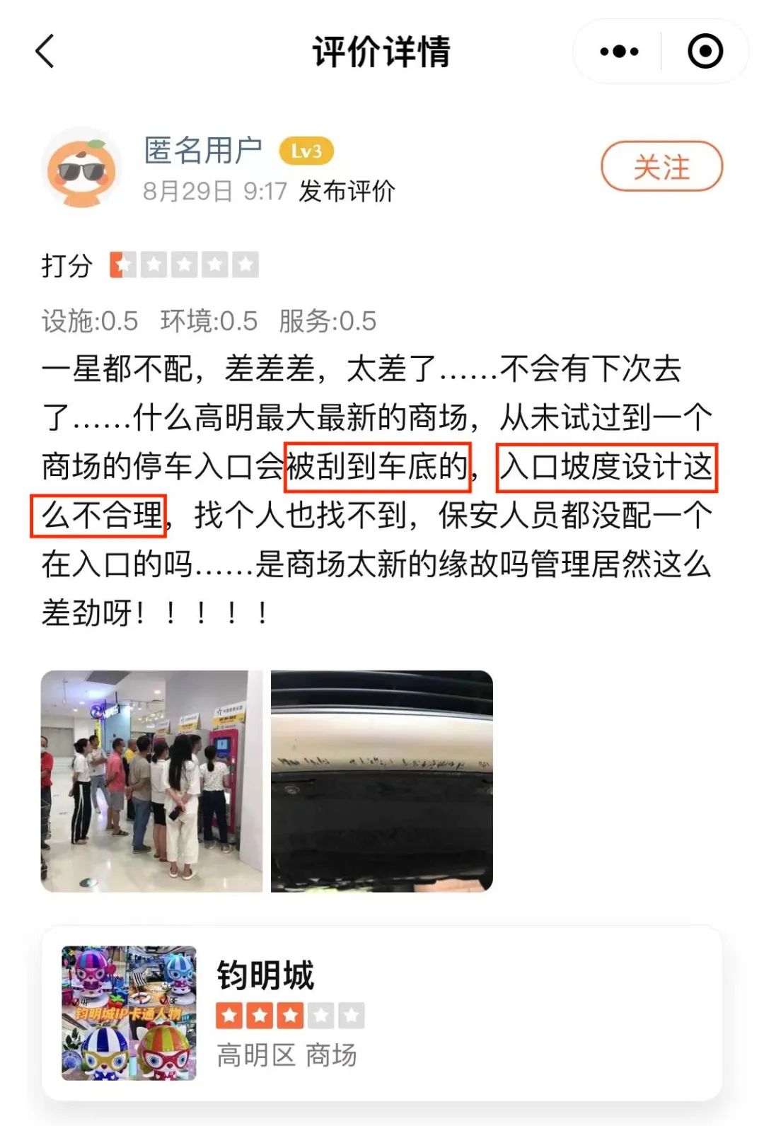 至少11家商场又爽约！鸽就鸽吧，能开就好