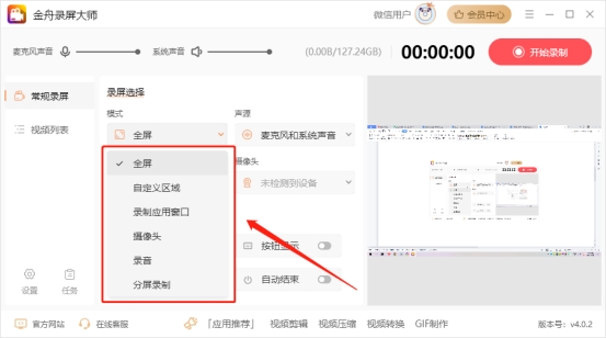 好用的录屏软件电脑免费带摄像头,可以录制摄像头的录屏软件