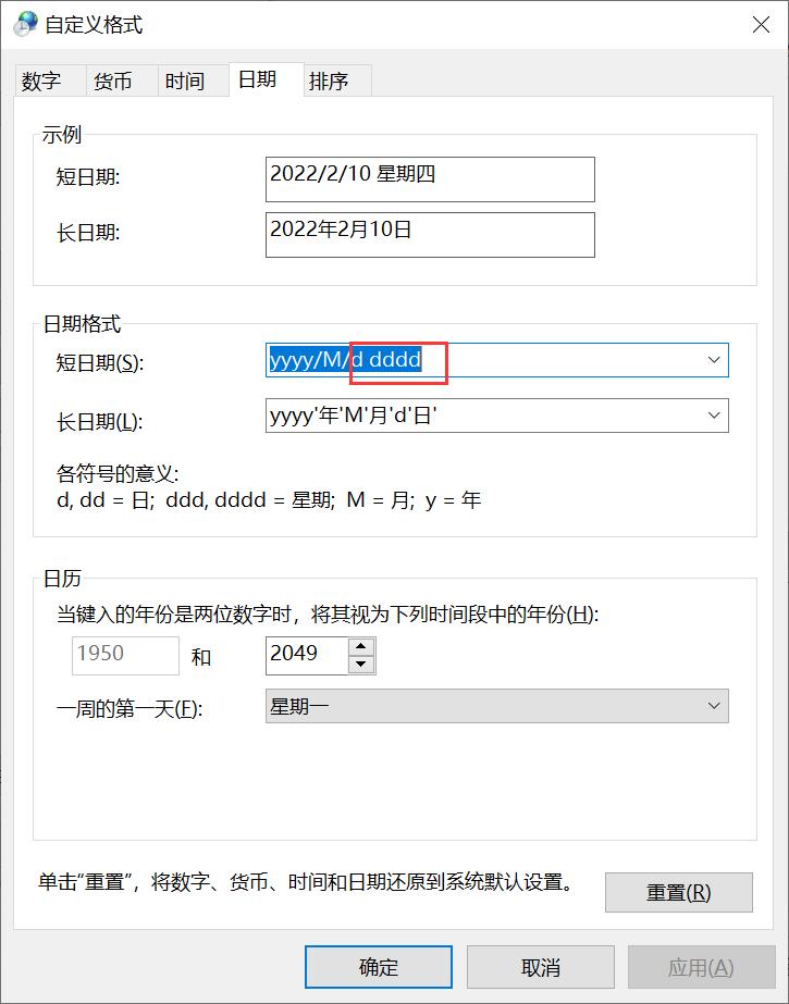 怎么让windows时间显示秒,win10怎么让电脑右下角显示星期几
