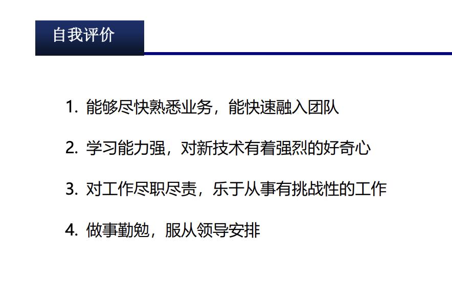 自我介绍千万别这么说,自我介绍要注意的事
