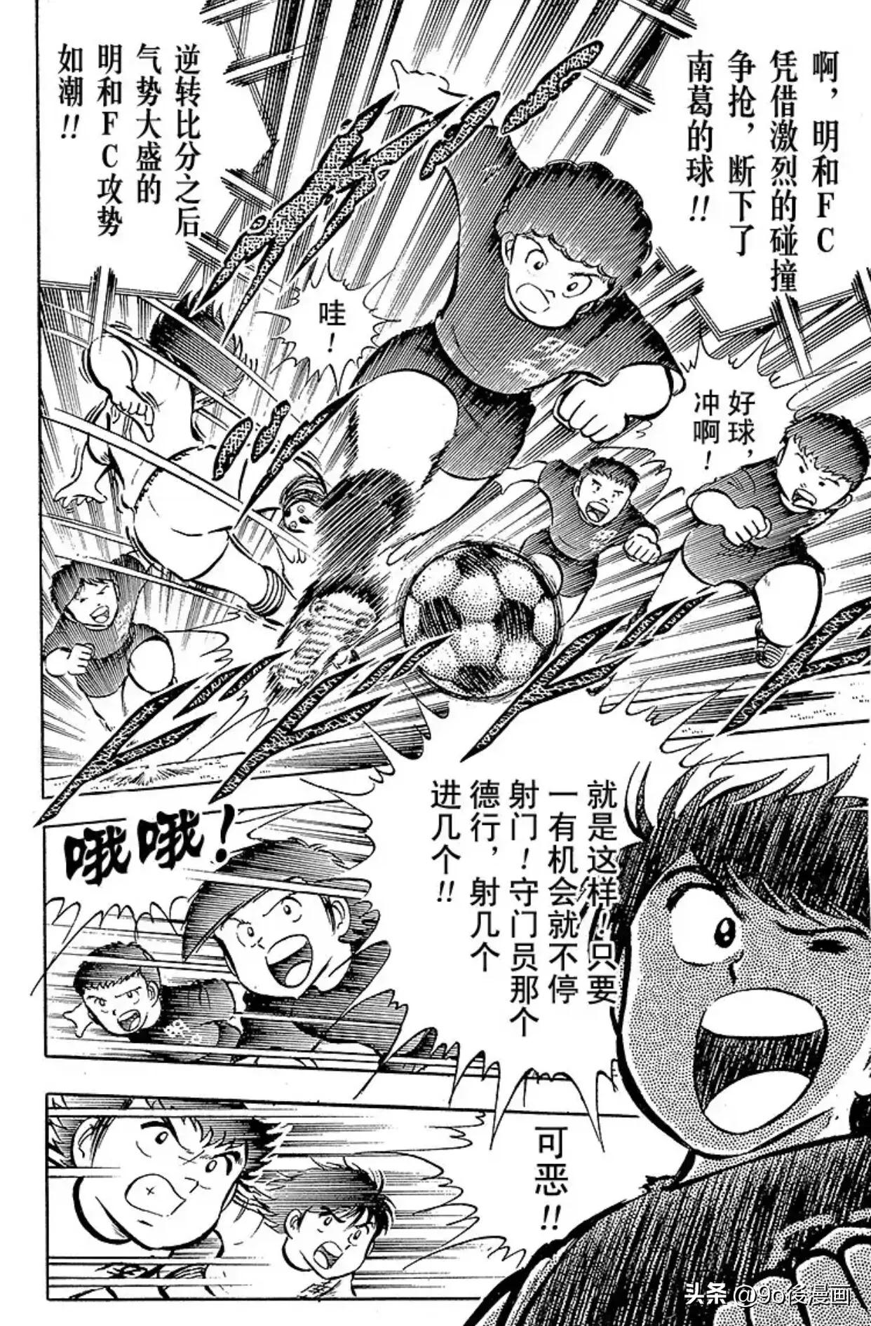 足球小将2018新作第一话上,足球小将小学篇19国语