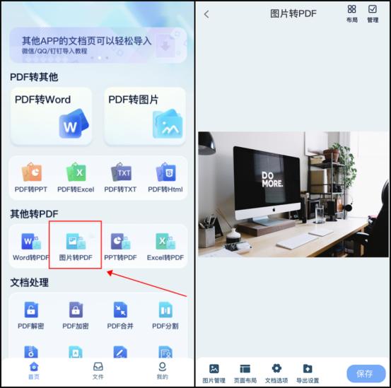 手机扫描照片转换pdf,手机图片转pdf怎么转换