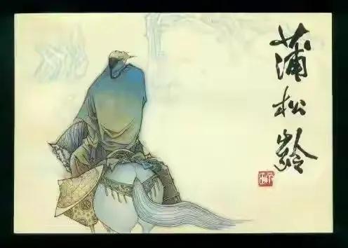 聊斋志异哪一套比较全,聊斋志异法文版