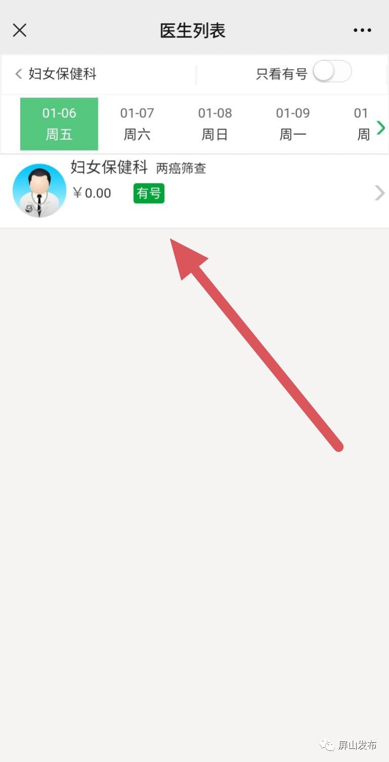 两癌免费筛查后医院打电话叫复查,我县开展两癌免费筛查活动
