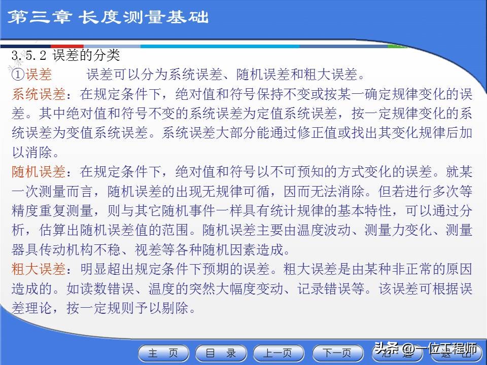 公差配合与测量技术第四版,公差配合与测量技术ppt