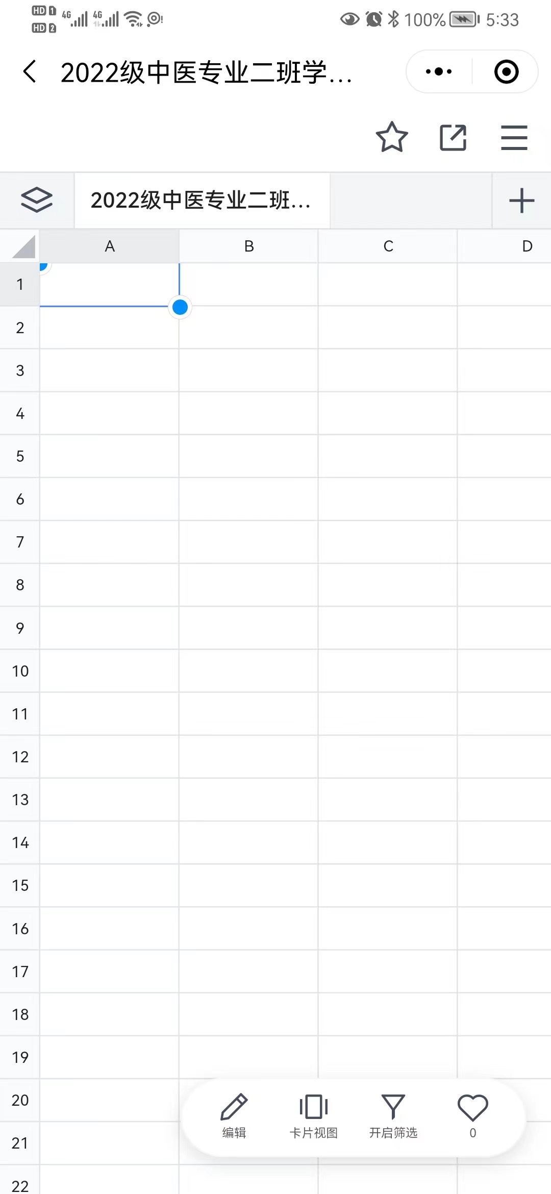 怎样在班级群里创建在线收集表格,班主任如何建立班级微信群