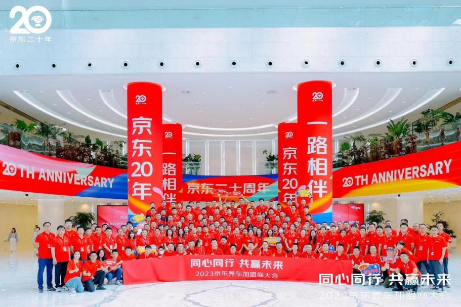 2023年京东养车加盟靠谱吗,京东养车商业模式