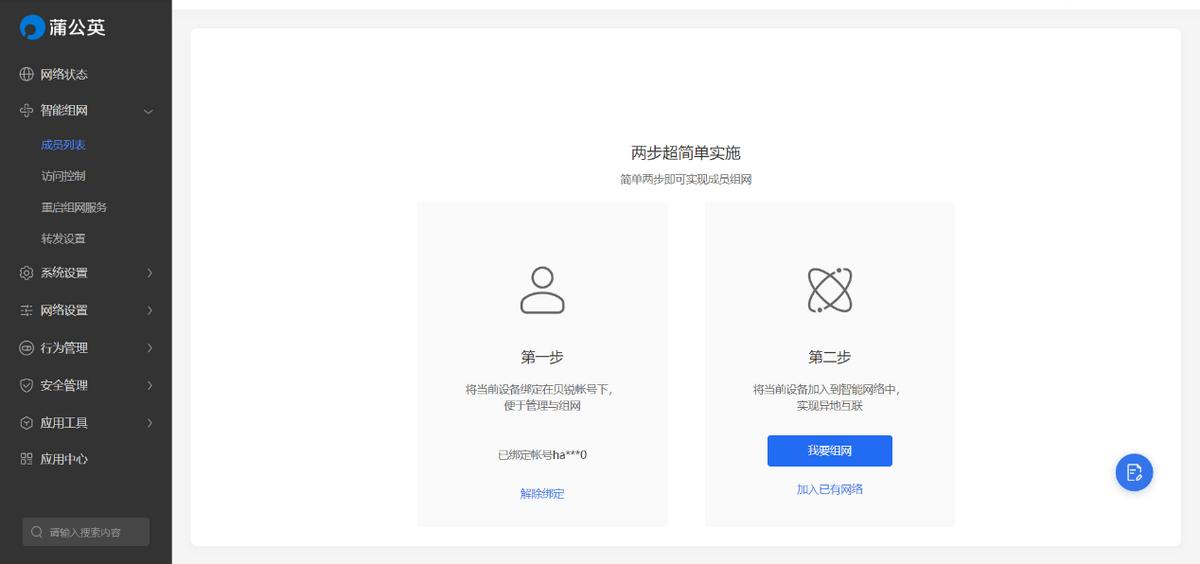 wifi6支持云盘的路由器,蒲公英x5路由器测评