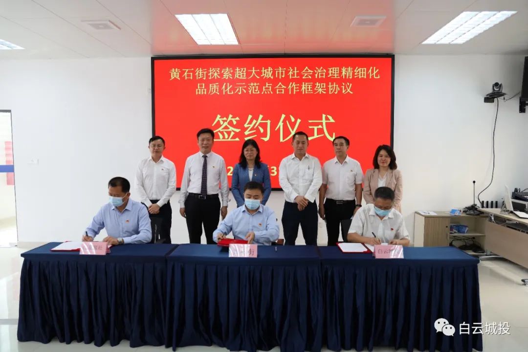 白云旧改和白云城投,广州白云城投项目