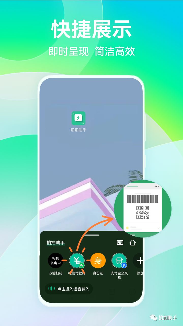 来自清华的手机助手app