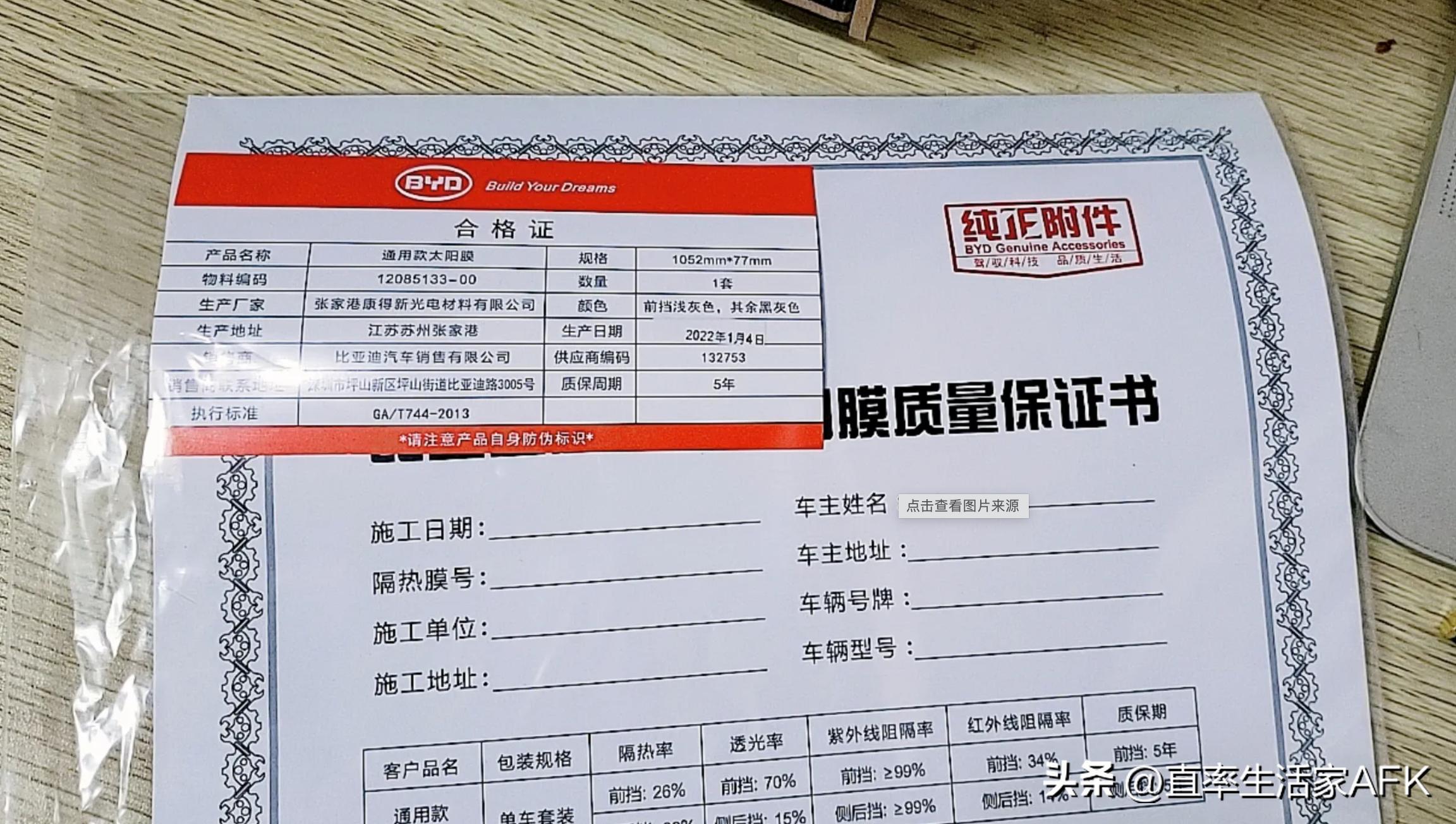 比亚迪原厂3m贴膜,比亚迪4s店送的贴膜效果咋样