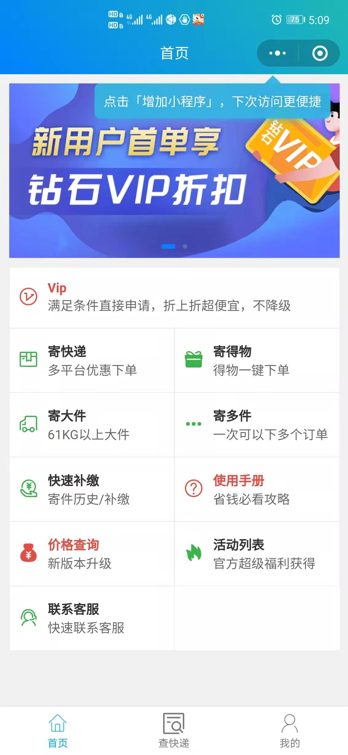 寄顺丰快递怎么才能优惠,寄快递在哪里可以领优惠
