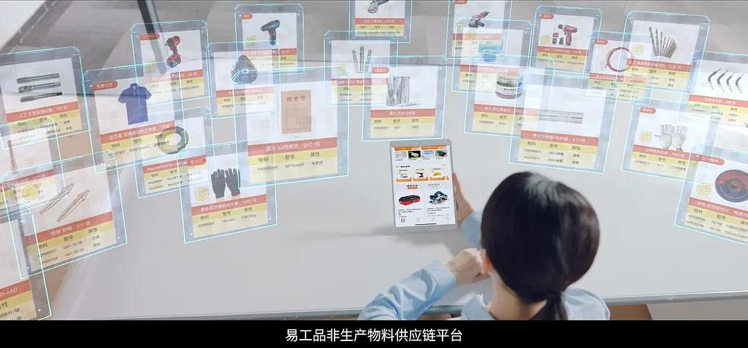 广州易工品,易工品官网