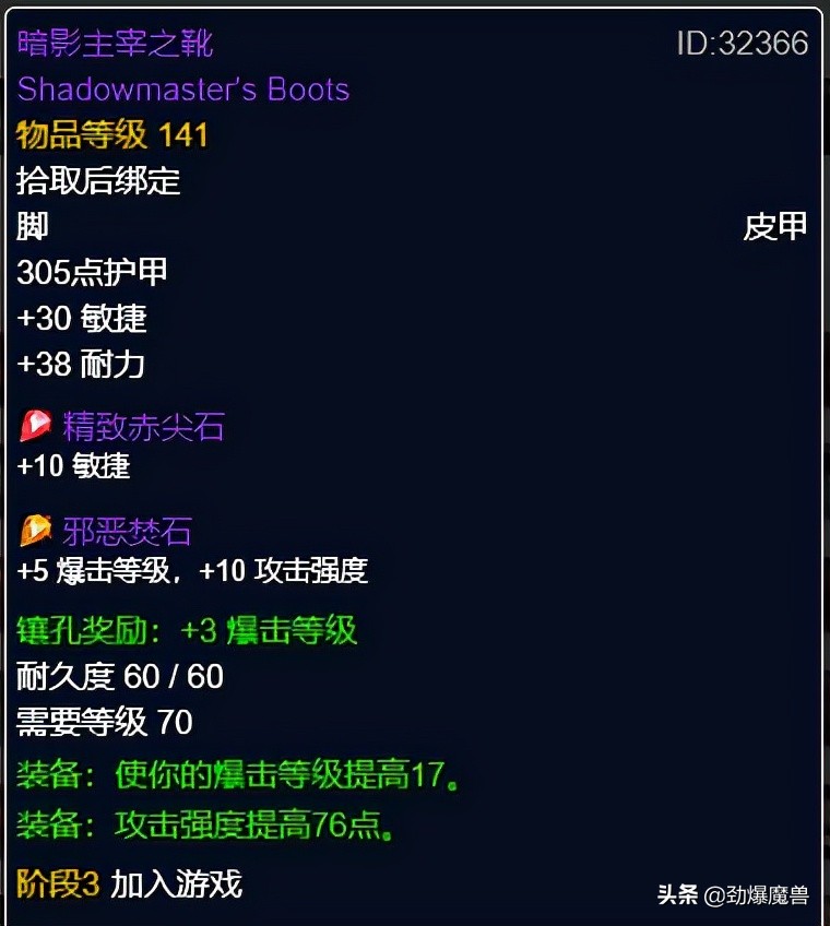 tbcp3元素萨毕业装备盘点,tbcp3阶段重要物资