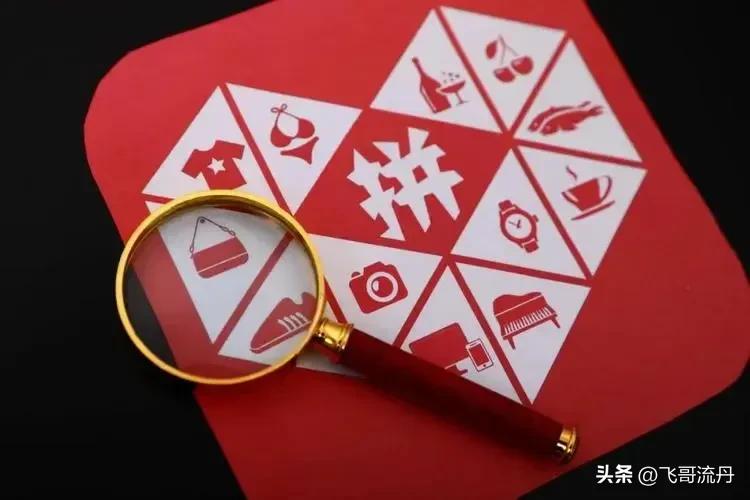 拼多多会破产吗,拼多多是烧钱还是破产