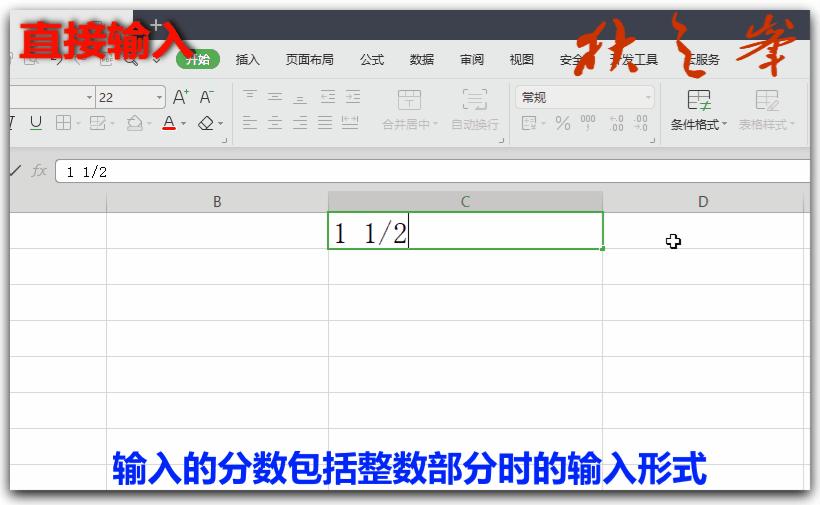 自学WPS表格12：数据输入与编辑（二）