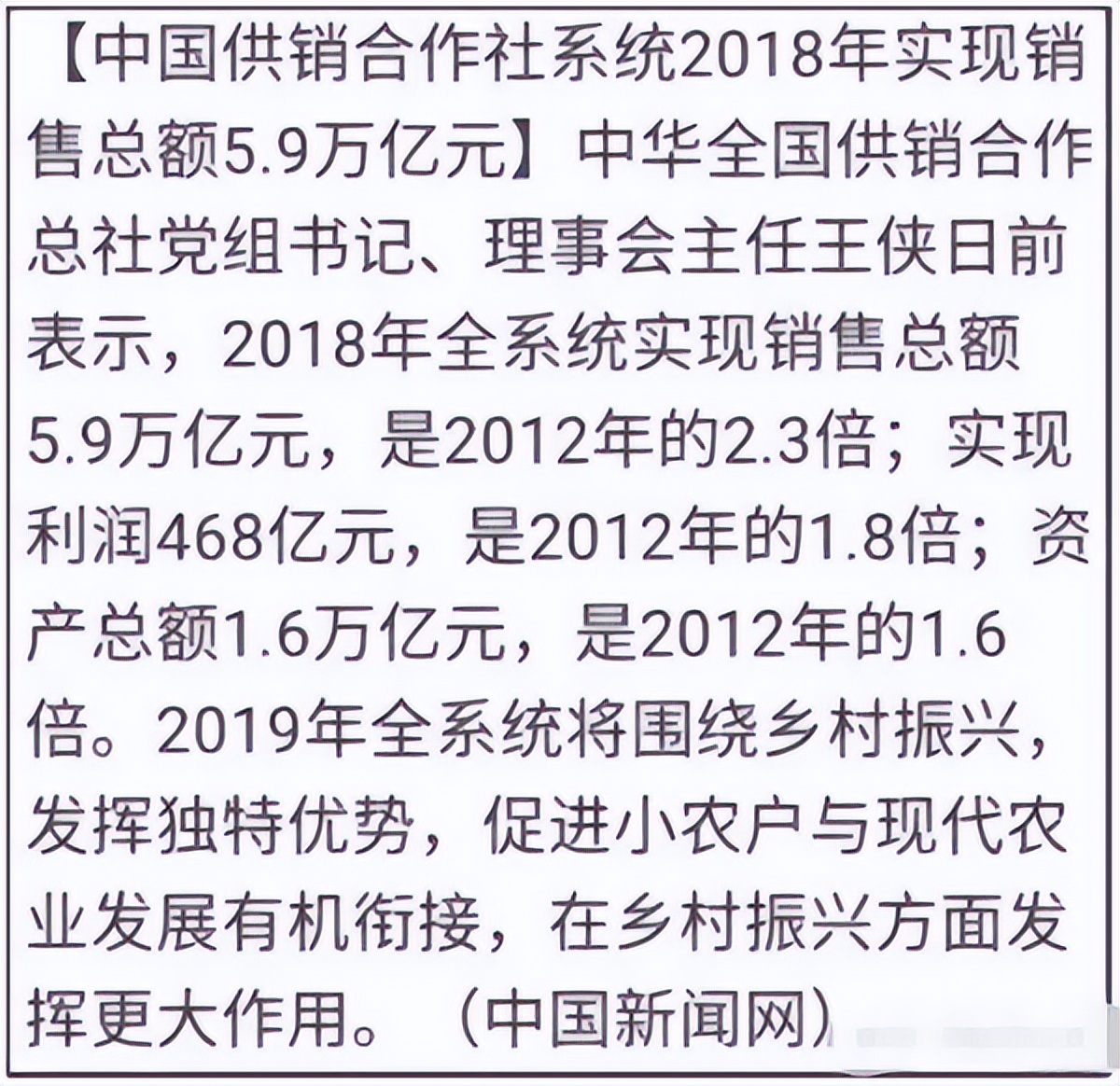 是谁在害怕“供销社”？