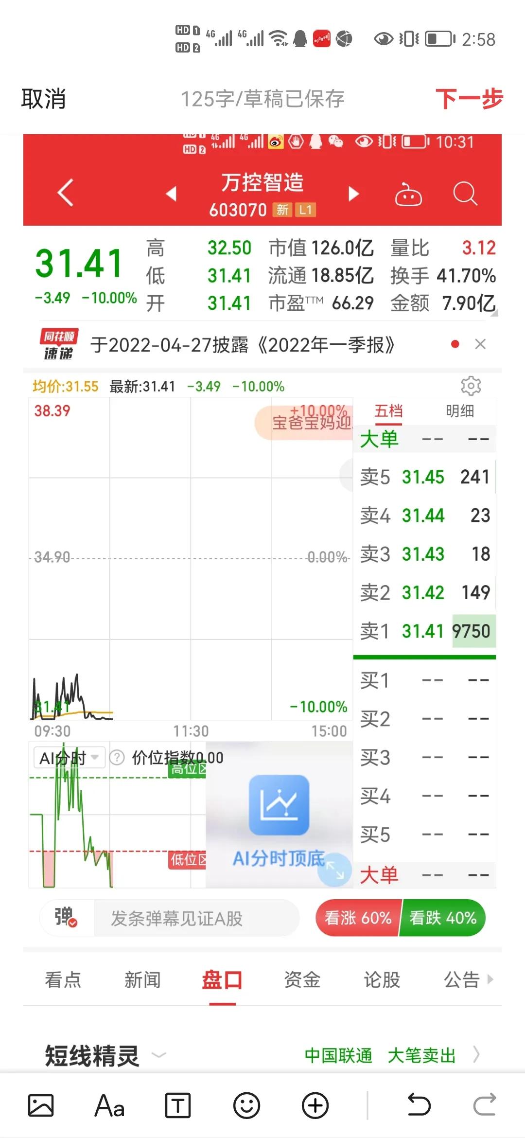 妖股技术讲解,全是干货