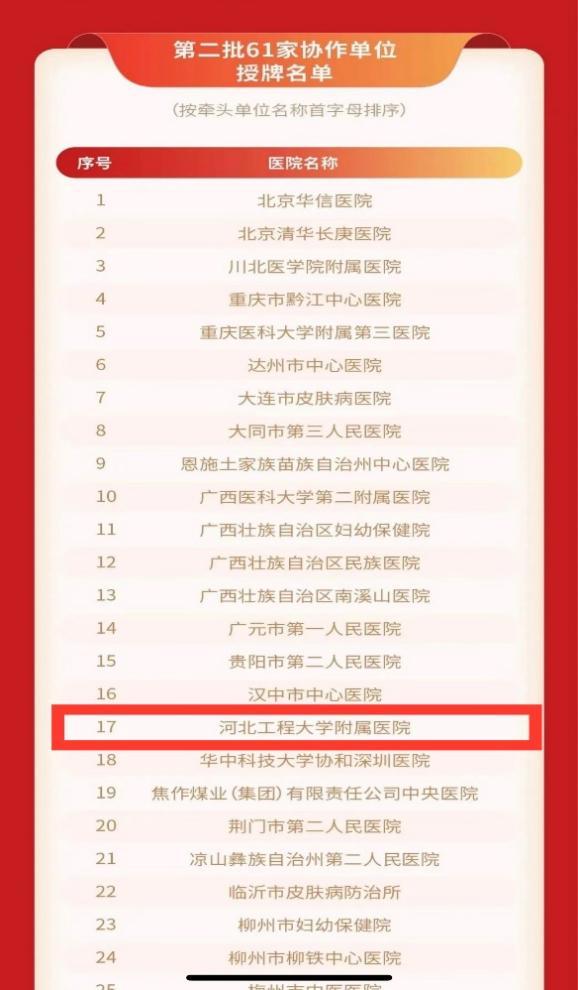 河北医科大学第二医院皮肤科美白,河北工大附属医院皮肤美容科