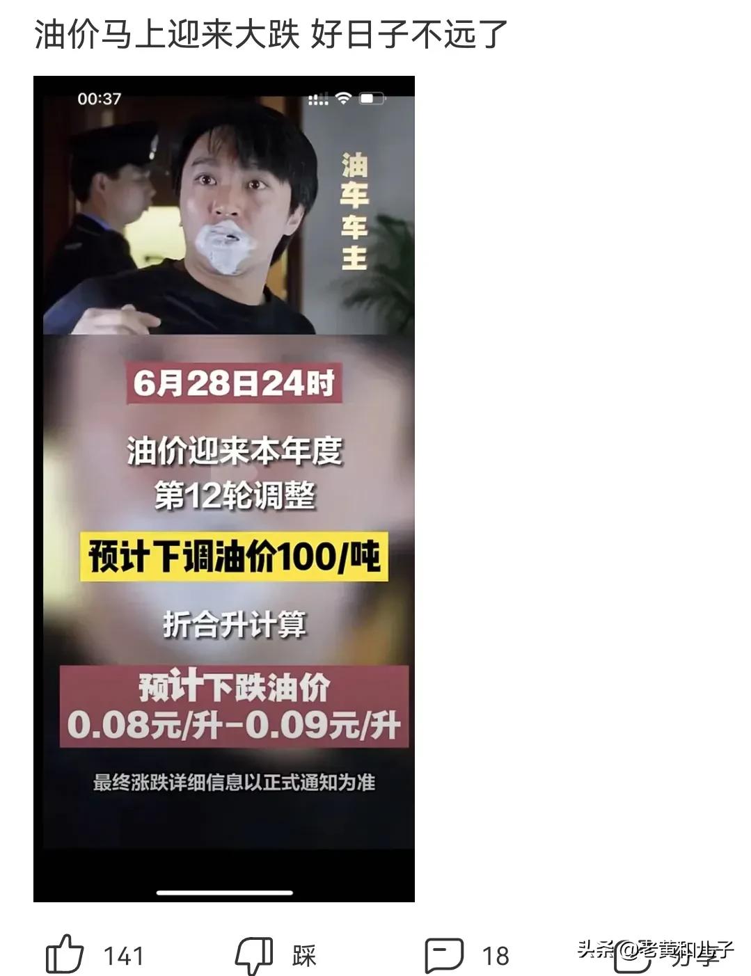 爆笑神评406期,爆笑神评全集