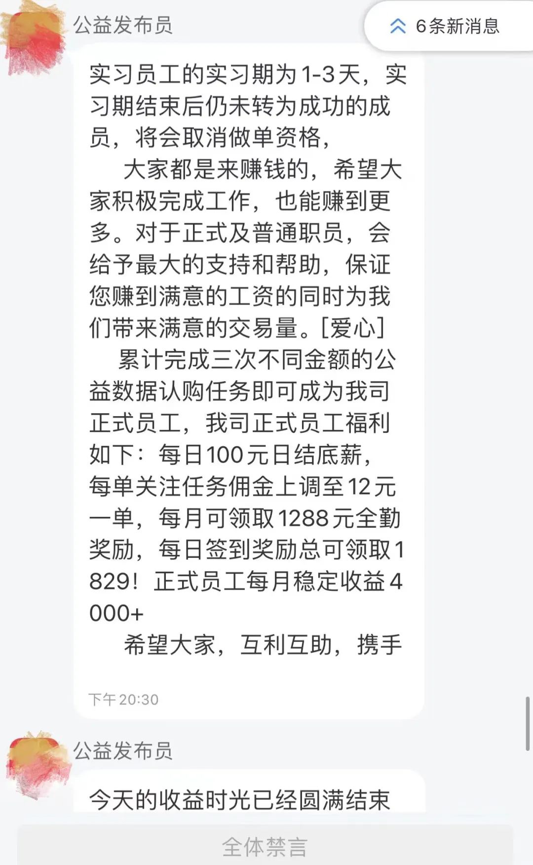 小红书虚假招募违规,小红书虚假招募怎么申诉才能成功