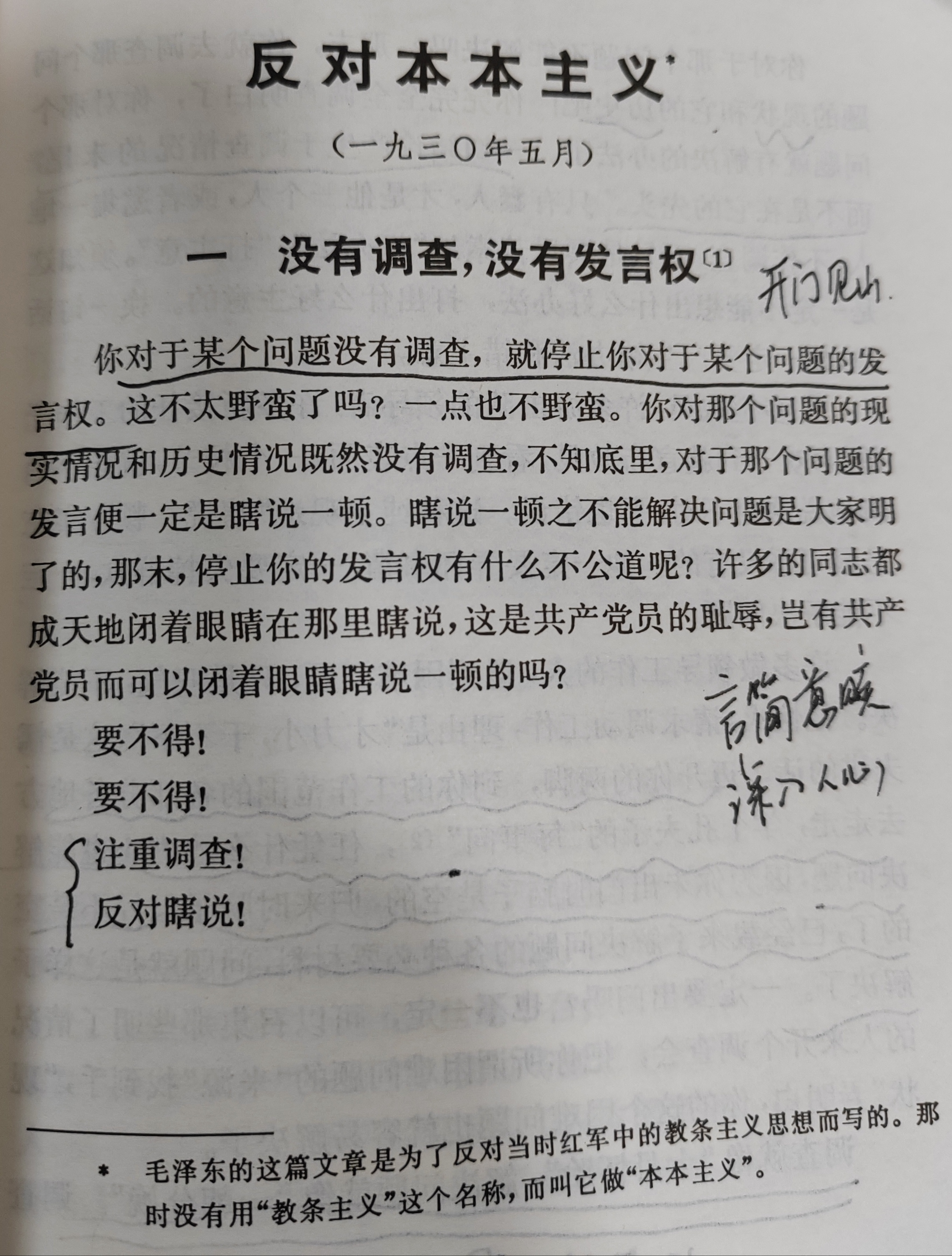 抗阳口诀,抗阳小绝招