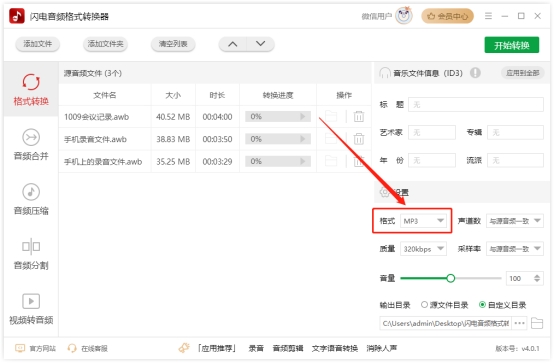 鎵嬫満褰曢煶鏄痑wb鏍煎紡鎬庝箞杞崲mp3,鎵嬫満鎶奱wb鏍煎紡杞崲鎴恗p3