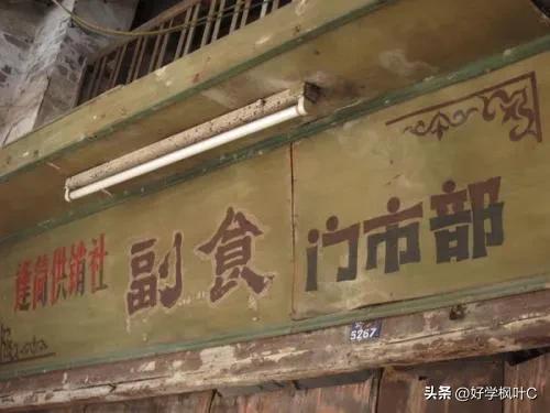 农村供销社的历史,农村供销社与过去的供销社的区别