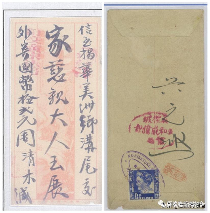 经轮船邮局寄递的侨批,1928年——1939年)