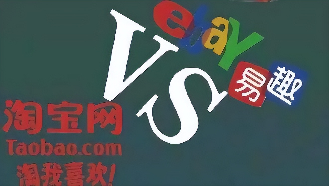 淘宝最新公布消息,淘宝目前处境